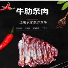 牛肋条肉 500g（每个部位2斤起，5斤起发）