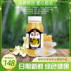 精灵子纯蜂蜜1000g