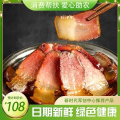 农家土腊肉1000g