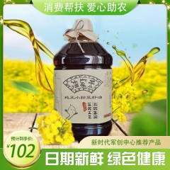 油家禾菜籽油5L