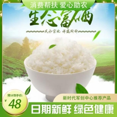 梁平瑞予富硒天然大米5kg